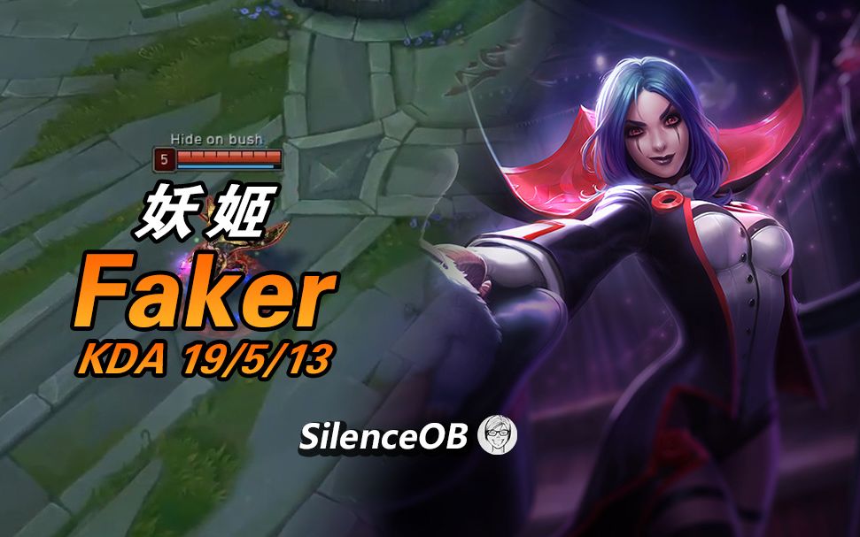 Faker单杆最高分定格1细节曝光(faker五把加里奥是哪一年)