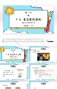 关于热传：谌龙启幕全国总决赛9的信息|fg游戏官网