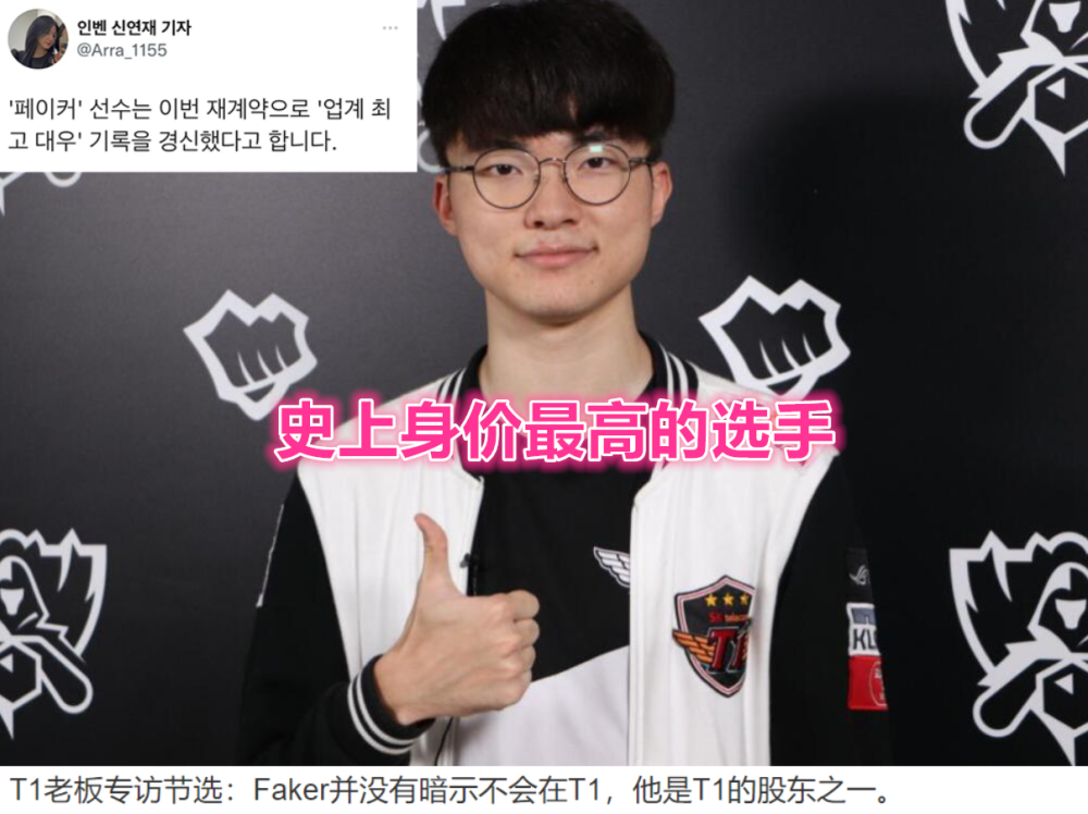 Faker破纪录细节曝光(faker的成绩很难被超越了吧)|fg电玩模拟器